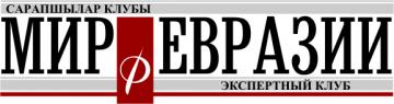 ЕАЭС: как перешагнуть через барьеры?