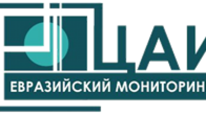 Экспертная дискуссия на тему «ЕАЭС как фактор социальной и экономической модернизации государств-участников».