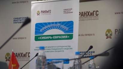 В Астане эксперты рассмотрят прошлое и будущее евразийской интеграции