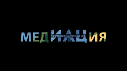 Международная медиашкола «МедИАЦия»