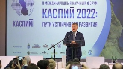 В Астрахани открылся Международный научный форум «Каспий 2022: пути устойчивого развития»