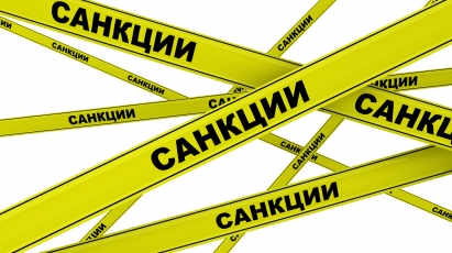 «Санкционная война» - итоги первого года (кейс ЕАЭС)