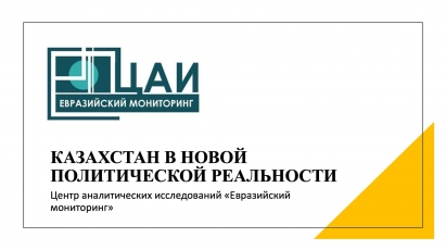 Международная форсайт-сессия прошла в Астане