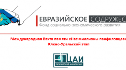 «Боевое братство народов в великой отечественной войне: исторический аспект»